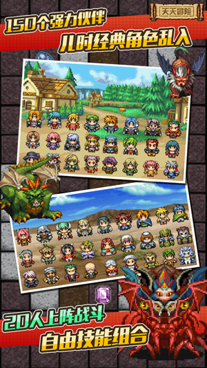 天天冒险ol游戏截图