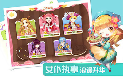 蛋糕物语游戏截图