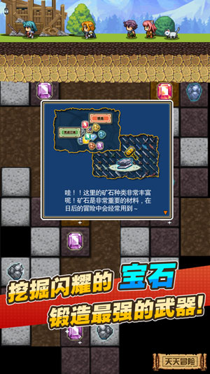 天天冒险ol游戏截图