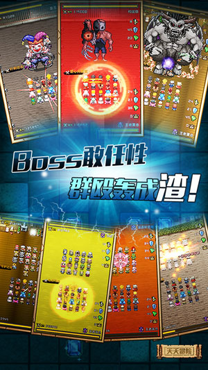 天天冒险ol游戏截图