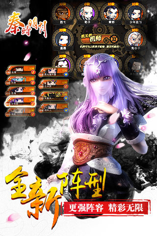 秦时明月游戏截图