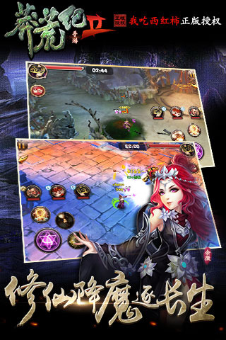 莽荒纪2游戏截图