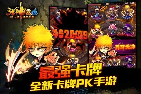 死神Q传游戏截图