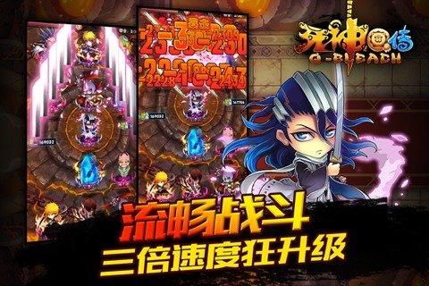 死神Q传游戏截图