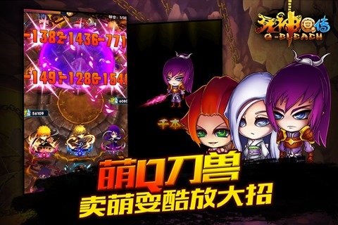 死神Q传游戏截图