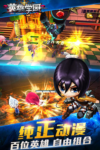 英雄学园游戏截图