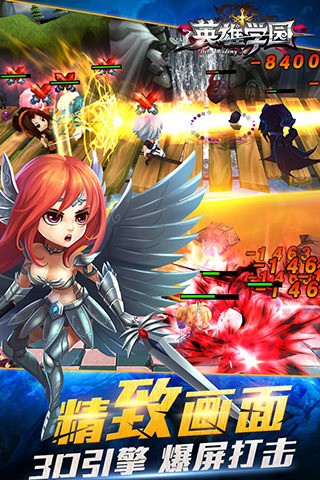 英雄学园游戏截图