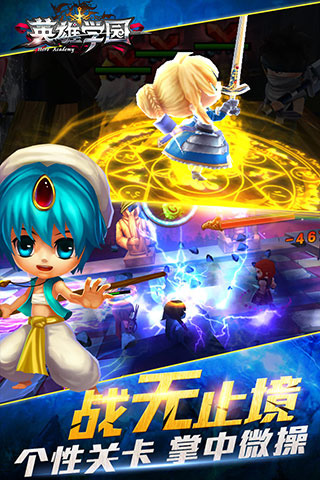 英雄学园游戏截图