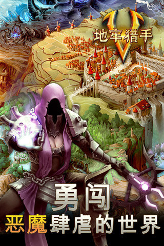 地牢猎手5游戏截图