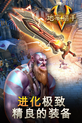 地牢猎手5游戏截图