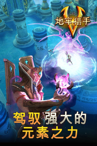 地牢猎手5游戏截图