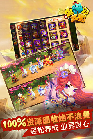 私奔到三国游戏截图