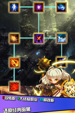 挂机破坏神游戏截图