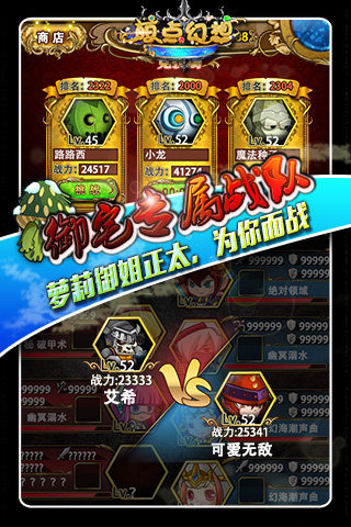 萌点幻想游戏截图