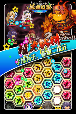 萌点幻想游戏截图