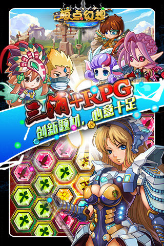 萌点幻想游戏截图