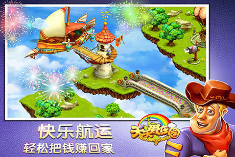 天天爱庄园游戏截图