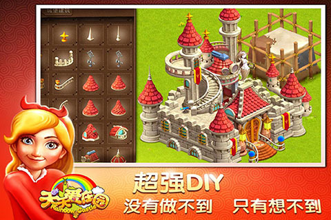 天天爱庄园游戏截图