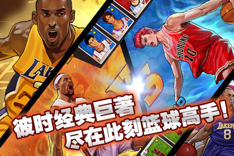 篮球高手游戏截图