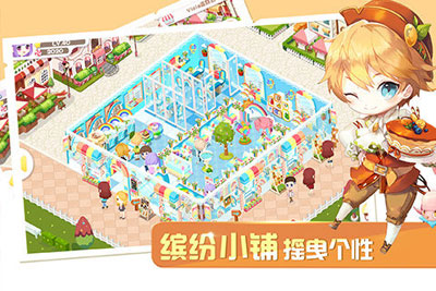 蛋糕物语游戏截图