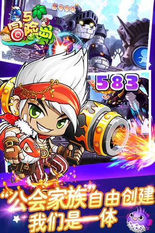 冒险岛5游戏截图