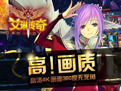 艾琳传奇游戏截图