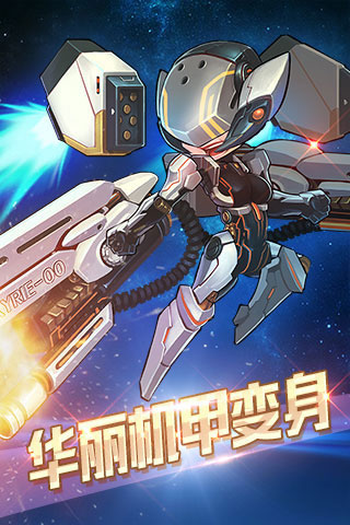 暴走枪神游戏截图