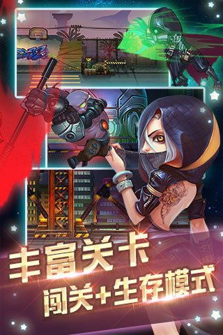 暴走枪神游戏截图