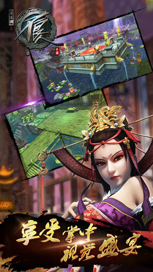 不良人游戏截图