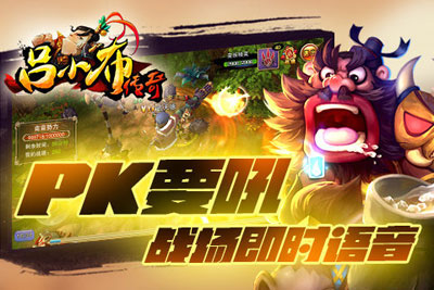 吕小布传奇游戏截图