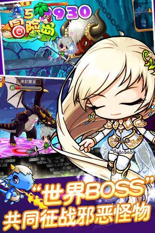 冒险岛5游戏截图