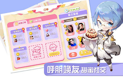 蛋糕物语游戏截图