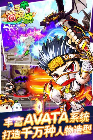 冒险岛5游戏截图