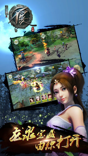 不良人游戏截图