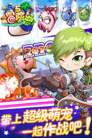 冒险岛5游戏截图