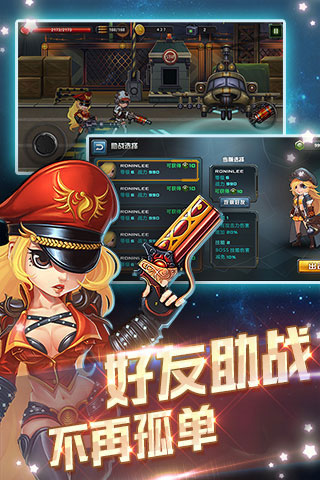 暴走枪神游戏截图