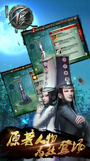 不良人游戏截图