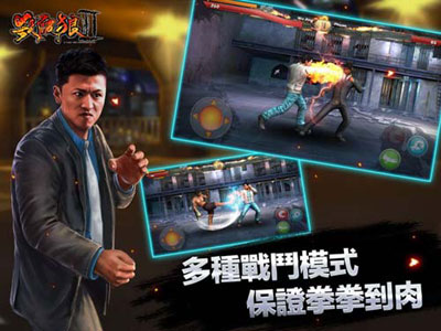 杀破狼2游戏截图