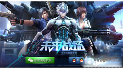 未来战场游戏截图