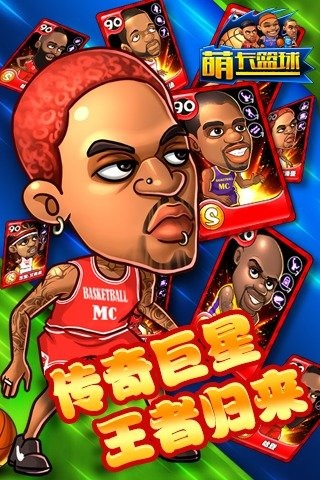 萌卡篮球游戏截图