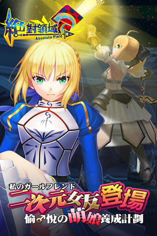 绝对领域游戏截图