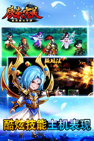 辰东小说-完美世界卡牌游戏截图