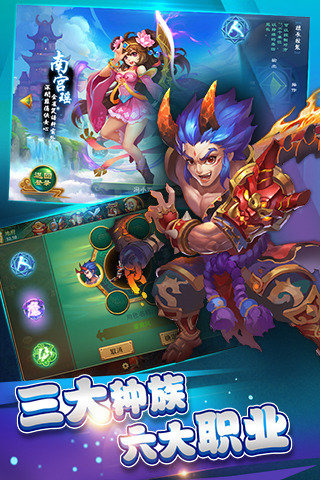 逍遥西游游戏截图