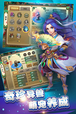 逍遥西游游戏截图