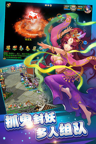 逍遥西游游戏截图