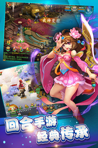 逍遥西游游戏截图