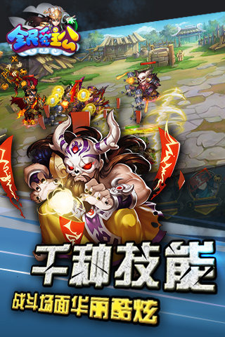 全民爱主公游戏截图