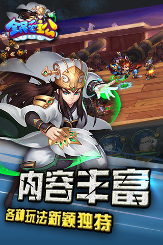 全民爱主公游戏截图