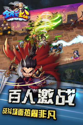 全民爱主公游戏截图