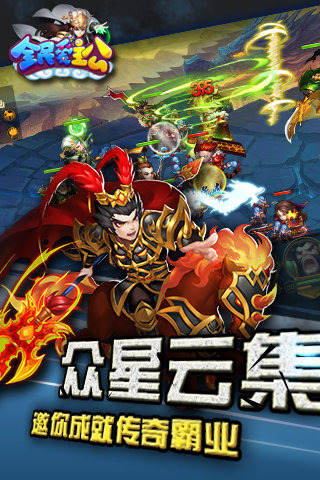 全民爱主公游戏截图